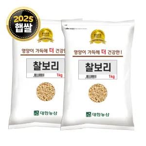 25년 국산 찰보리 2kg (1kgx2) / 햇보리 보리쌀 잡곡
