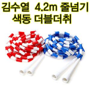 김수열줄넘기 더블더치 색동 4.2m2개 더블터치줄넘기