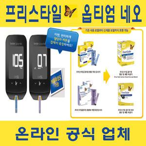 옵티엄 네오 혈당측정기+시험지10매+채혈침10개+가방+설명서외