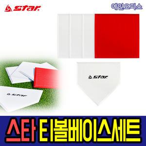 티볼 베이스 세트 WXK7100 경기용 야구 뉴스포츠