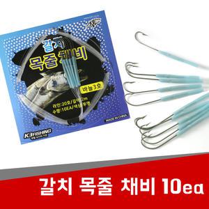 갈치 목줄 채비 장축광 묶음바늘 야광 갈치바늘 칼치 낚시 바다