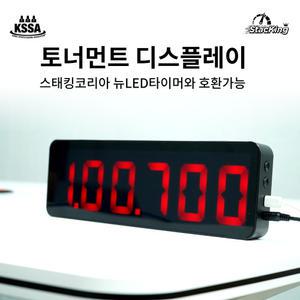 스포츠스태킹 토너먼트 디스플레이+뉴LED타이머+매트+컵+가방세트