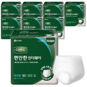 디펜드 편안한 언더웨어 특대형 10매x8팩 팬티형 성인용기저귀