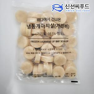 가리비관자 1kg 냉동 관자 슬라이스