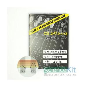 CSI 과학수사대: 심리 분석, 거짓말탐지기 (4인)