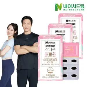 네이처드림 잔티젠 600mg x 30캡슐 3박스(소비기한 26년 1월 18일)