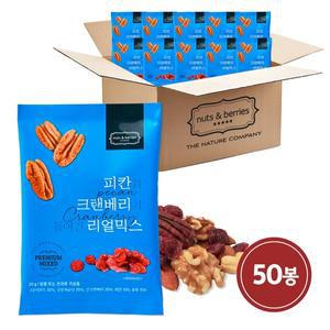 [넛츠앤베리스]피칸과 크랜베리가 들어간 리얼믹스 20gx50봉