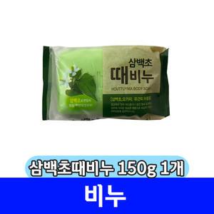 비누 모음 / 때비누 삼백초 150g 1개입