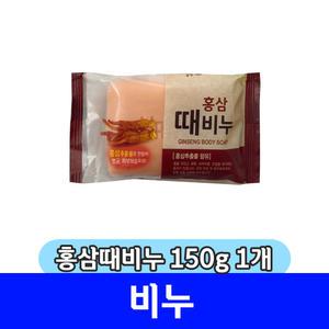 비누 모음 / 때비누 홍삼 150g 1개입