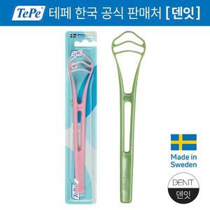 [기타]TePe 테페 친환경 GOOD 혀 클리너