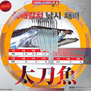 OK피싱 OKF-100C 심해갈치 지선채비 6각장축광 대미늘