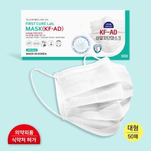 다나메디컬 국산 비말차단 마스크 KF-AD 50매입