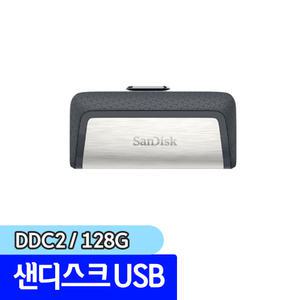 [문구채널] 샌디스크 USB 울트라 듀얼드라이브 TYPE-C 128GB
