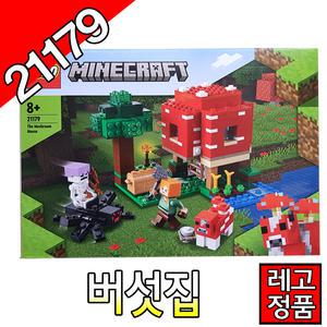 레고마인크래프트 버섯집 21179 블럭 조립완구 레고코리아정품
