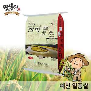 24년산 햅쌀 예천천하진미 일품쌀 예천쌀 단일품종 10kg