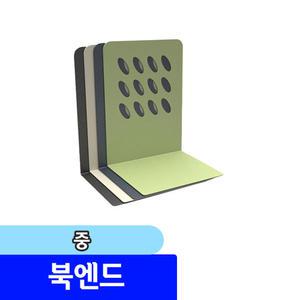 [문구채널] 화신 북엔드 (중)