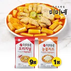 [미미네]매콤떡볶이 9봉 + 눈꽃치즈 국물떡볶이 1봉 (총10봉)