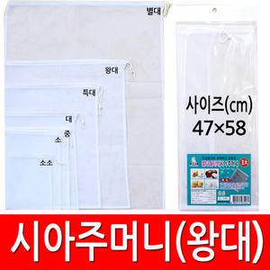 시아주머니(왕대)비포장 멀티백 다시망 식혜주머니