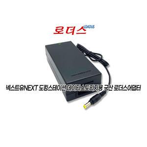 넥스트NEXT-954DCU3 USB3.0 5Bay 도킹스테이션용RS-065/12-S335B호환 12V 7A 6.5A 국산로더스어댑터