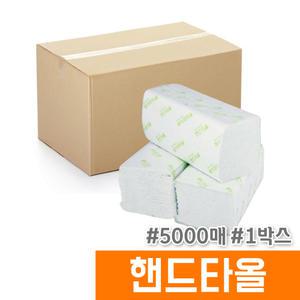 [오피스스토어] 세이플러스 핸드타올 (5000매/1박스)