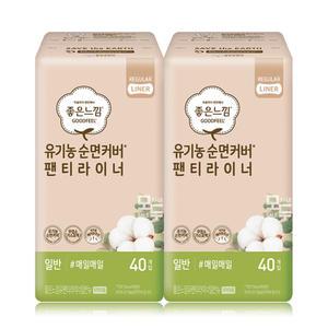 좋은느낌 유기농 순면커버 라이너 일반 40Px2팩 /생리대 팬티라이너