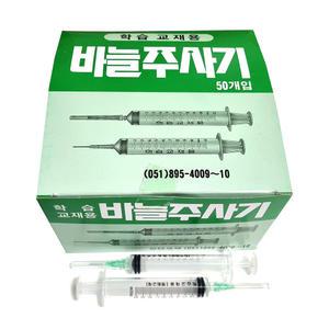 ph 평화교재 500 학습교재용 바늘주사기 - 1상자 50개입 교재용주사기 과학실험