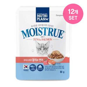 뉴트리플랜 모이스트루 참치와 연어 캣 80g x12개 (set)