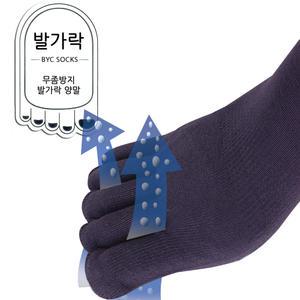 BYC 남자 신사 장목 진한색 발가락양말 5켤레