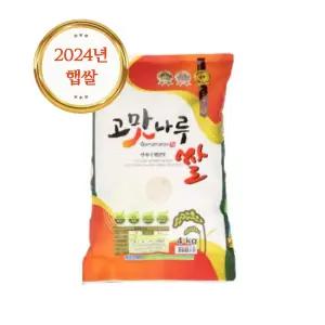 농협 고맛나루 특등급 삼광쌀 4kg