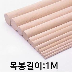 목봉 지름1.8cmx길이1m 나무봉 마크라메재료 원목봉 우드봉 행잉봉