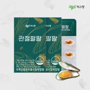 씨스팡 관절팔팔 310mg 2박스 1개월분