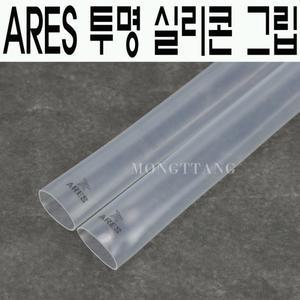 (몽땅컴퍼니)아레스 투명 당구그립