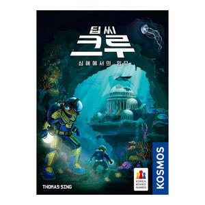 코리아보드게임즈 딥 씨 크루, 1개