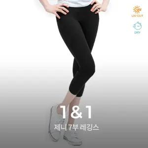 제니 7부 레깅스 2종세트 요가복 러닝복 운동복