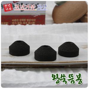 [메디위]천년거북 왕쑥뜸봉 30개입 뜸 송염발효 홍삼 마늘 발효 왕쑥봉 왕뜸봉