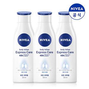 니베아 바디로션 익스프레스 125ml X 3