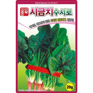 수시로 시금치 씨앗 20g 사계절 연중재배 시금치씨 종자