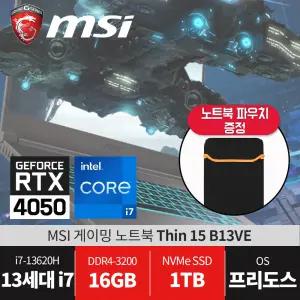 MSI 씬 15 B13VE / RAM 16GB / SSD 1TB 교체 / 사은품