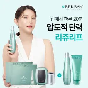 [한정수량] 초음파 고주파 동안윤곽완성 리쥬리프 4.5풀케어세트