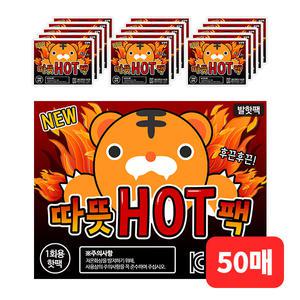 [일상잡화] 13시간 지속 따뜻 대용량 손난로 핫팩, 발 핫팩 50매