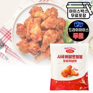 에이치에이유통 사세 버팔로 윙봉 오리지널 820g 로스트치킨 닭날개 스틱