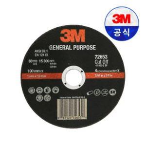 3M 보급형 절단석 72653 100mm 4인치 그라인더날 스테링레스 스틸 마일드스틸