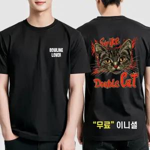 볼링티 남여공용 커스텀 쿨론 기능성 원단 티셔츠 이니셜 변경 무료 - 디자인03