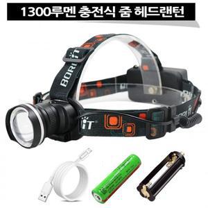 방배비즈 헤드랜턴 LED 줌 충전식 헤드라이트 랜턴 등산 캠핑 1300루멘 AAA겸용