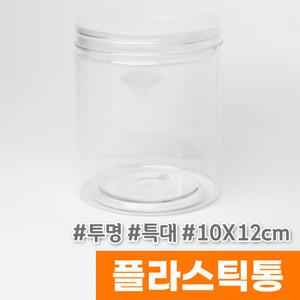 [오피스스토어] 메?미 투명 플라스틱통 (특대/10cmX12cm)