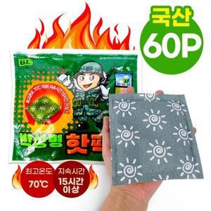 [MENP22HE_53DJ]박상병 손난로형 핫팩 국산 60개 150g