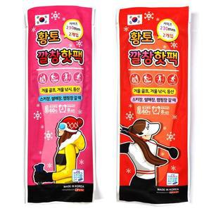 [MELKN111_53DJ]황토 신발깔창 발핫팩 230mm 2개입 1봉
