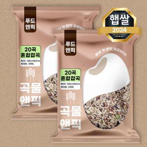 곡물앤픽 맛있는 20곡 혼합곡 10kg(5kg+5kg) 혼합잡곡 잡곡쌀