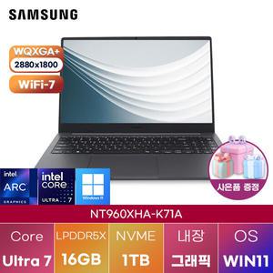 [삼성전자] 삼성 NT960XHA-K71A 울트라7 16GB 1TB WIN11 설치 사무용 게임용 samsung 노트북