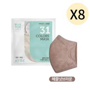 블루본 클래식 KF94 마스크 중형 헤즐넛브라운 30매X8